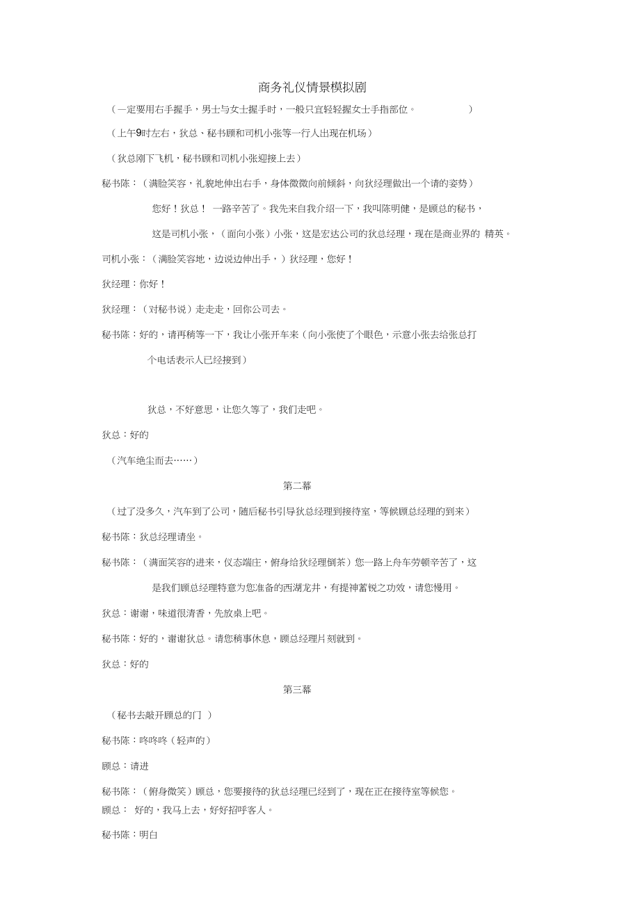 写橙光剧本的软件_橙光游戏剧本_橙光剧本什么意思