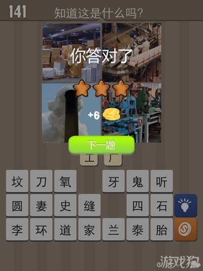 我画你猜游戏网址是什么啊_画图猜成语的画_疯狂猜图猜五字游戏名称
