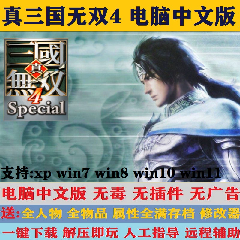 街机三国无限金币修改_三国真无双7觉醒无双_真三国无双4修改器 无限无双