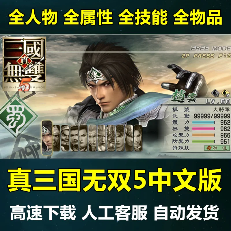 街机三国无限金币修改_真三国无双4修改器 无限无双_三国真无双7觉醒无双
