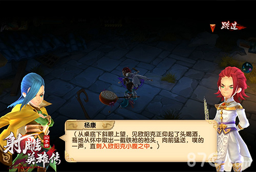 安卓怎么玩ps1游戏射雕英雄传_ps1射雕英雄传手机版_射雕英雄传单机游戏安卓