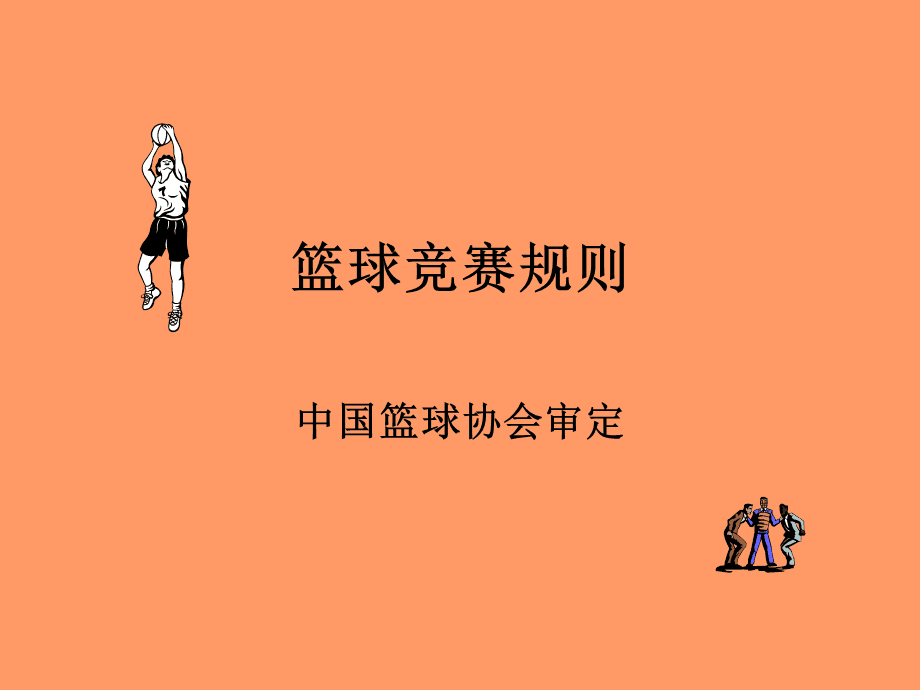 nba游戏修改器大全_nba2008中文版游戏修改器_游戏修改器汉化版