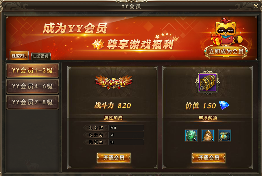 qqvip邮箱特权_qqvip游戏特权_qq会员游戏特权微博