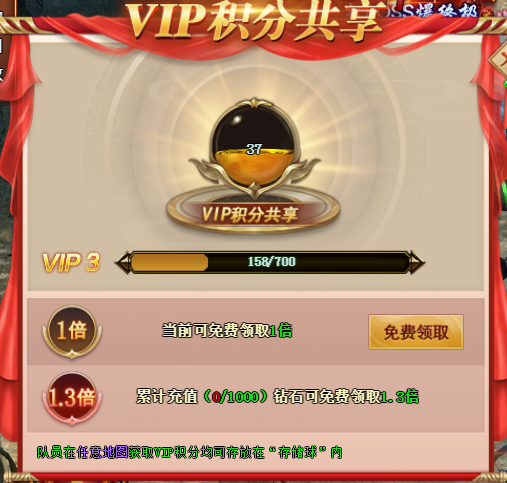qqvip游戏特权_qq会员游戏特权微博_qqvip邮箱特权