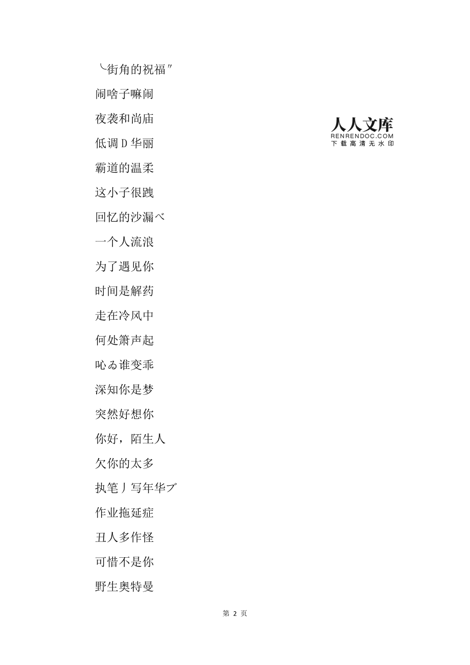 网名游戏好听_网站游戏名字_游戏网名网站