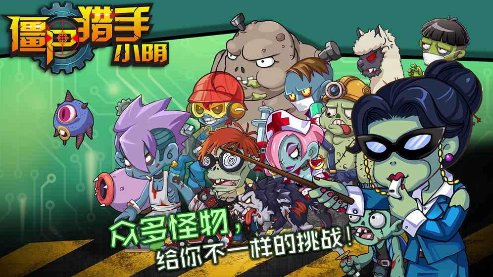 双人僵尸危机_僵尸危机双人版_僵尸危机双人小游戏