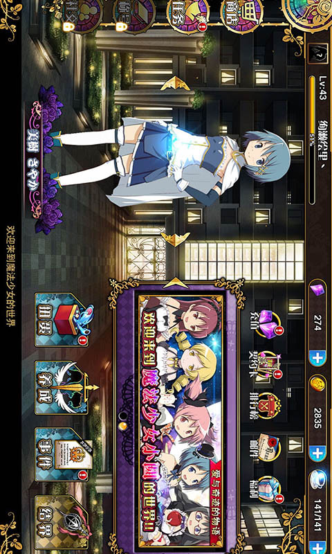 fate游戏saber补魔截图