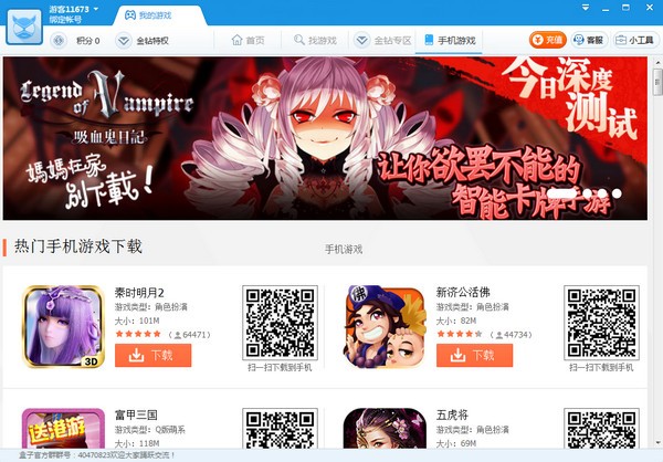 迅雷看看播放器安卓版官方下载_迅雷70官方下载手机版_迅雷7游戏版官方下载