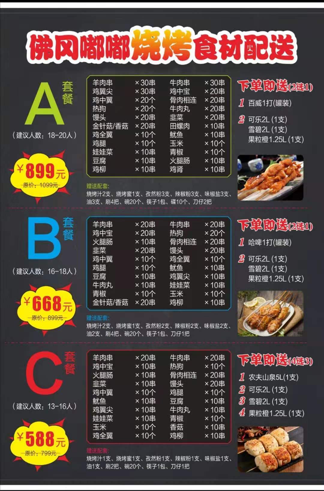 经营烧烤店游戏_经营烧烤店小游戏手机_经营烧烤店的游戏