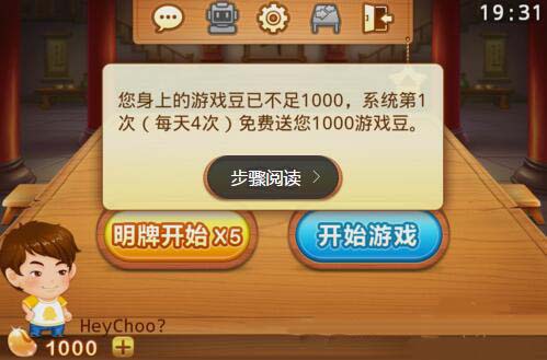 怎么用手机积分换欢乐豆_qq游戏满局积分兑换欢乐豆活动_积分怎么兑换欢乐豆
