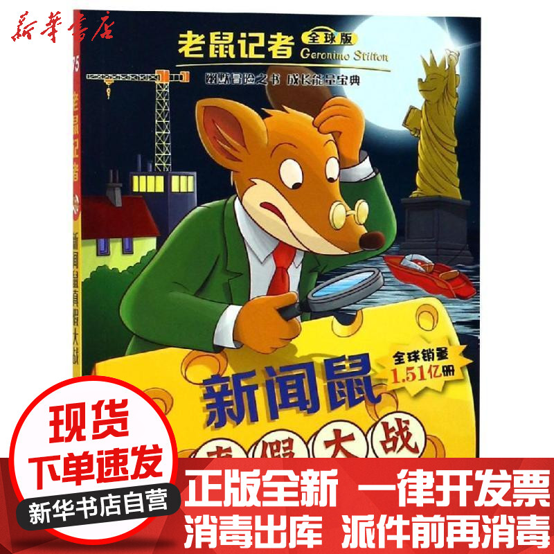 偷金子下载_老鼠偷金子_老鼠偷金子的游戏