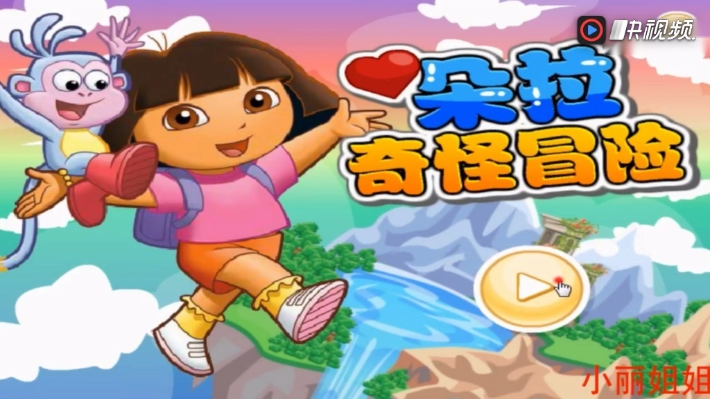 朵拉历险记150集_朵拉历险记全集 高清_朵拉历险记视频