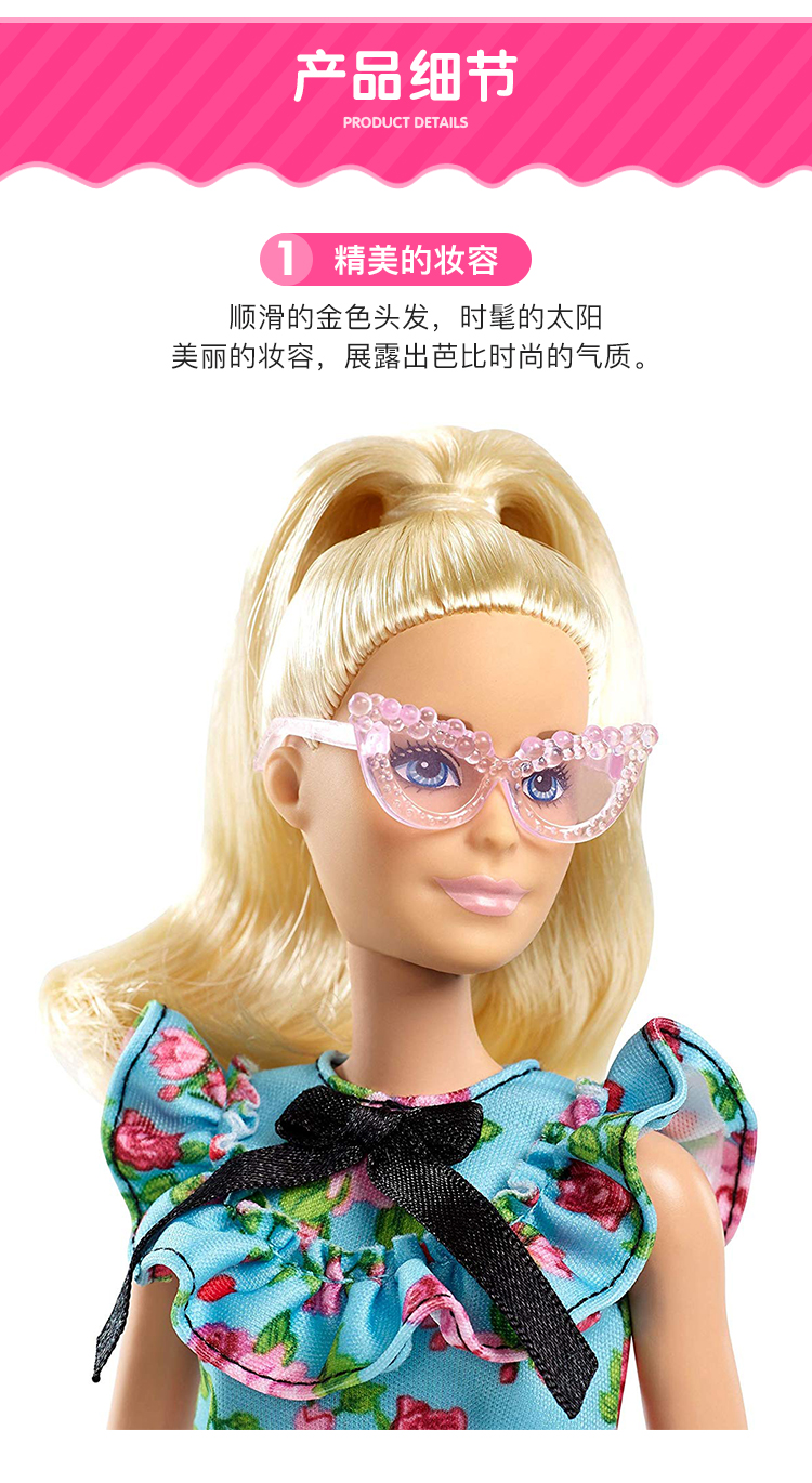 芭比娃娃游戏化妆游戏_帮芭比娃娃化妆的游戏(试玩)_芭比娃娃小游戏化妆