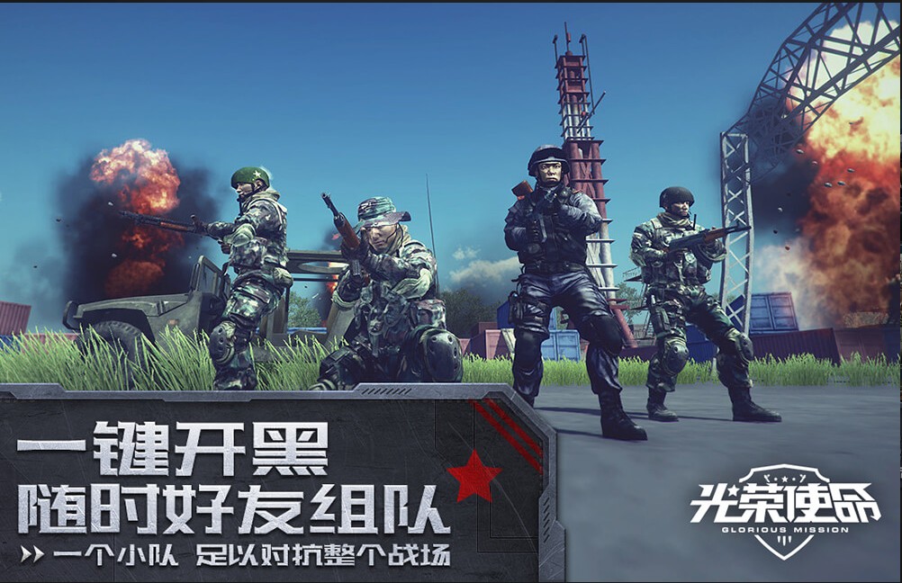 光荣使命游戏_光荣使命游戏手游_光荣使命游戏视频
