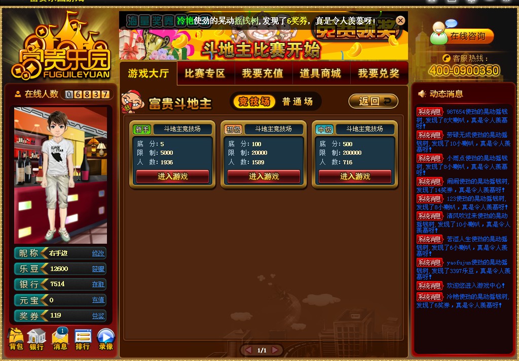 地主赚钱网站下载_地主赚钱网站是真的吗_斗地主赚钱网站
