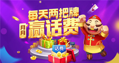 地主赚钱网站是真的吗_地主赚钱网站下载_斗地主赚钱网站