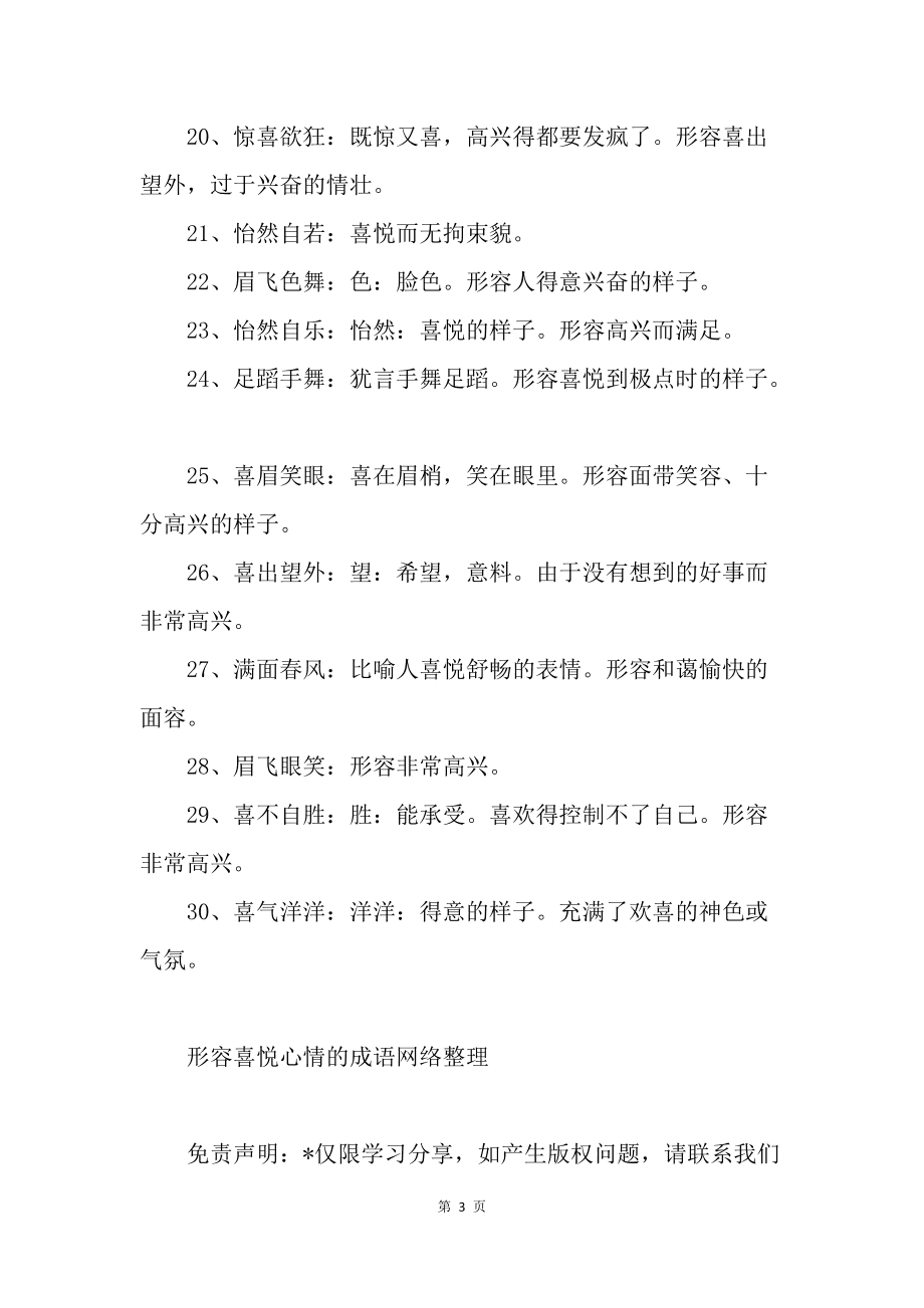 成语接龙游戏答案_答案成语接龙游戏有哪些_成语接龙解答
