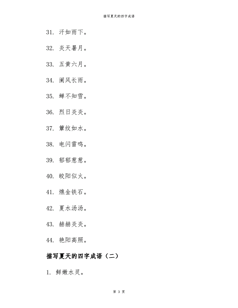 答案成语接龙游戏有哪些_成语接龙游戏答案_成语接龙解答
