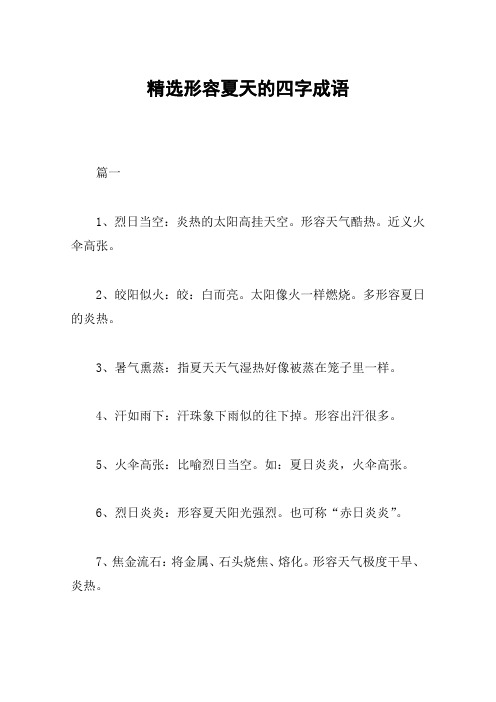 答案成语接龙游戏有哪些_成语接龙游戏答案_成语接龙解答
