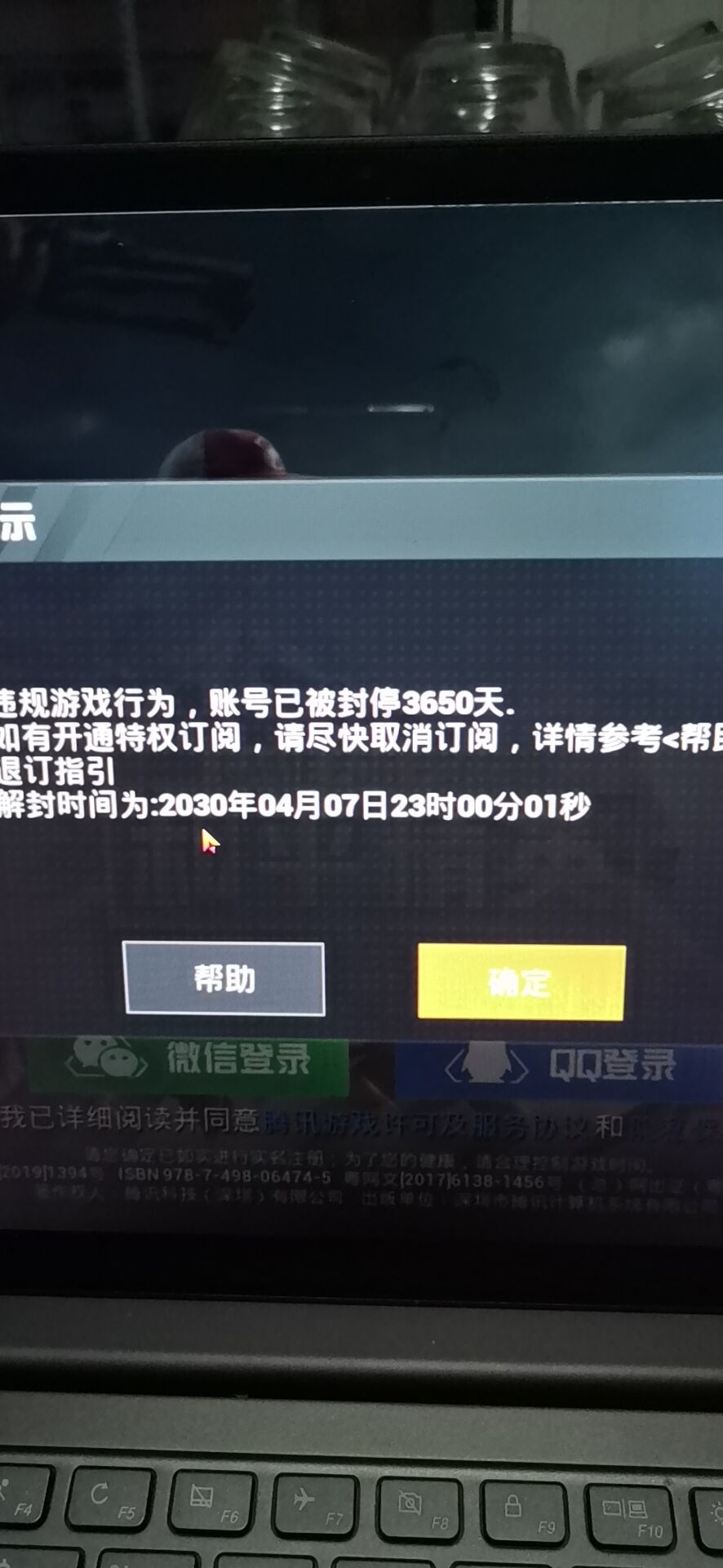qq三国行脚跑怎么防封_防封游戏专用虚拟机_pos机封机