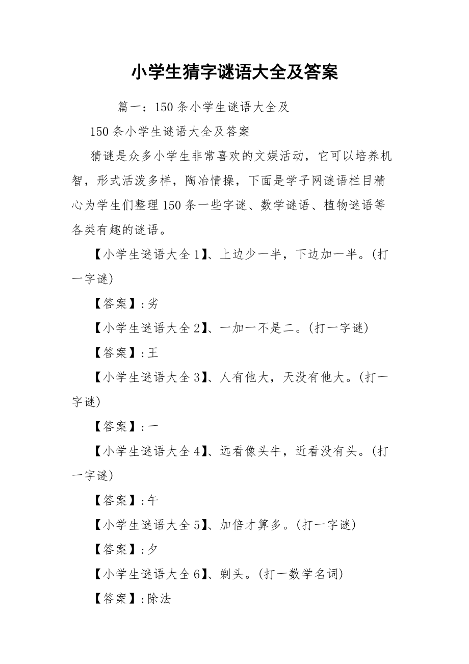 测智商的游戏_iq智商测试题及答案_测试智商怎么测