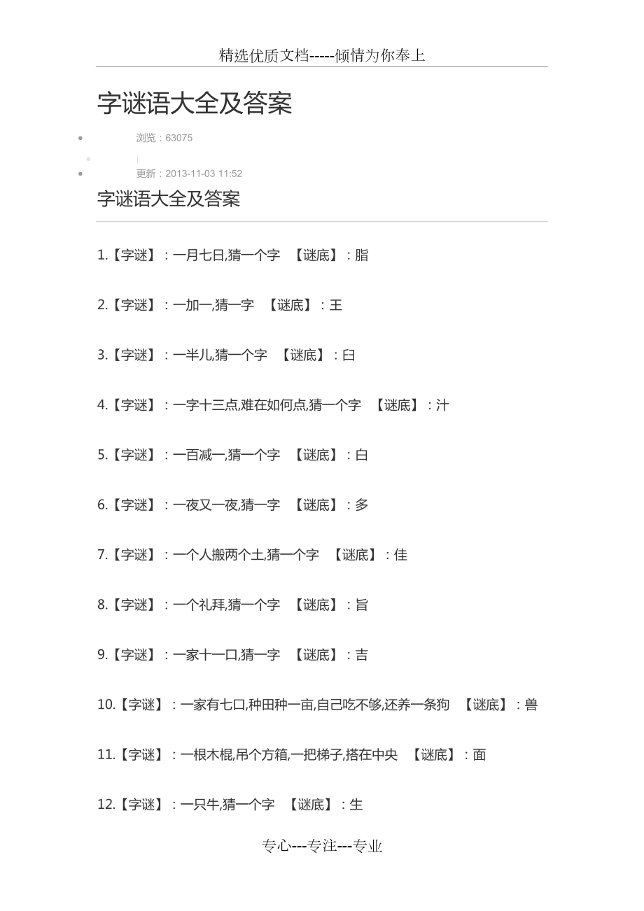 测试智商怎么测_测智商的游戏_iq智商测试题及答案