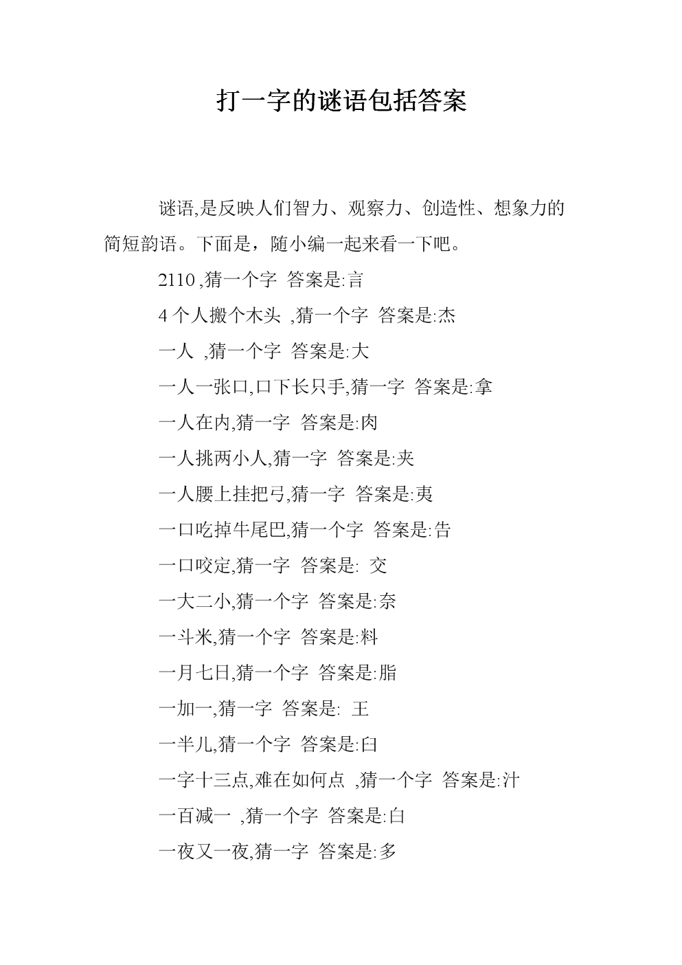 iq智商测试题及答案_测智商的游戏_测试智商怎么测