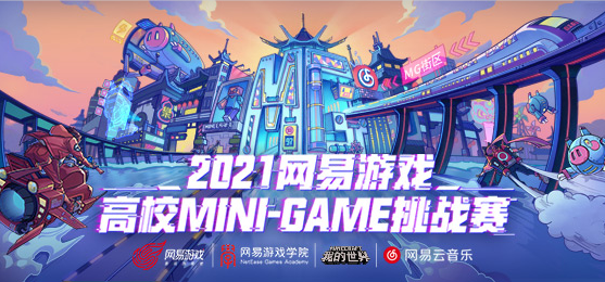 网易室游戏工作室怎么样_网易游戏工作室_网易游戏工作氛围