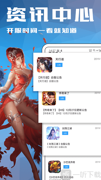 盒子版下载_4399游戏盒官方下载ipad_平板游戏盒子