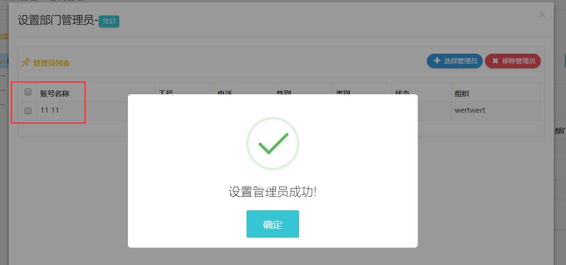 外派人员管理_加强人员管理_管理员