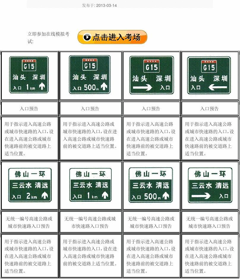 视频开车公路高速技巧和方法_高速公路上开车技巧视频大全_高速公路开车技巧视频