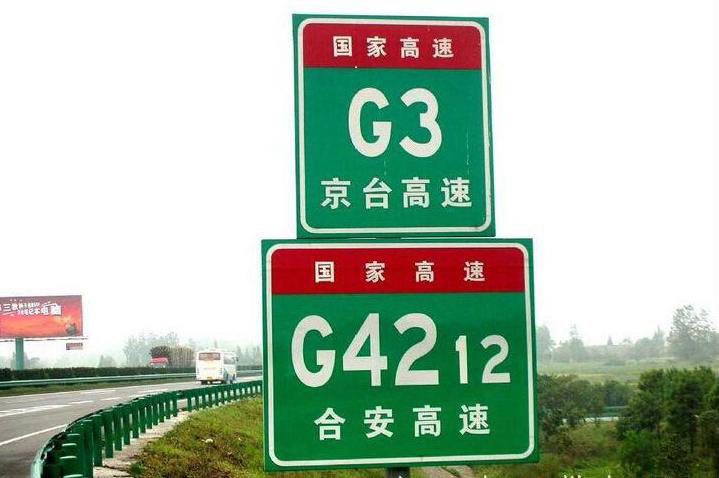高速公路上开车技巧视频大全_高速公路开车技巧视频_视频开车公路高速技巧和方法