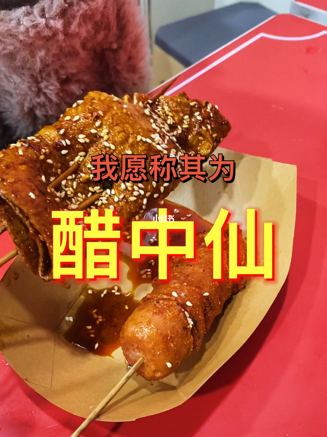 半瓶神仙醋手游_半瓶神仙醋游戏_神仙醋的制作方法