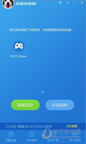 迅雷网络加速_电信网用迅雷加速器怎么加速网通一的游戏_迅雷网游加速器专业版