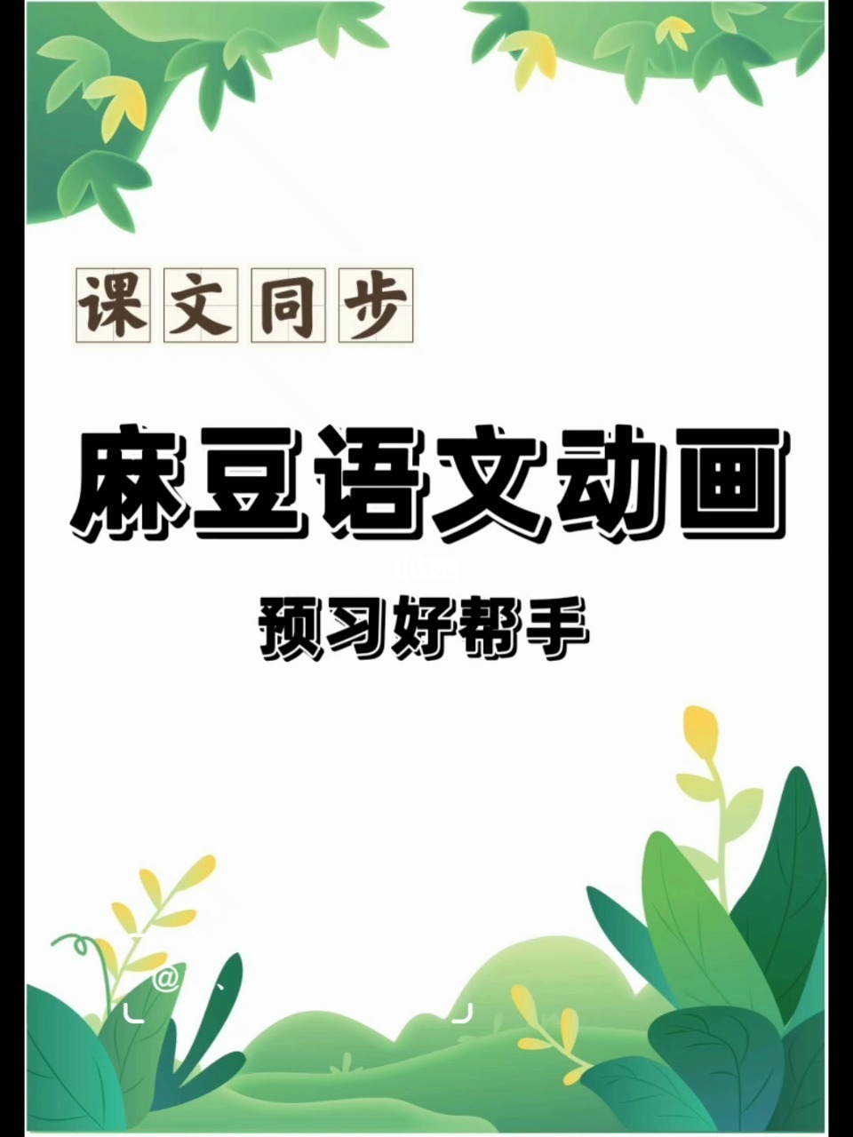 多玩游戏节_光棍节游戏主题活动_教师节游戏