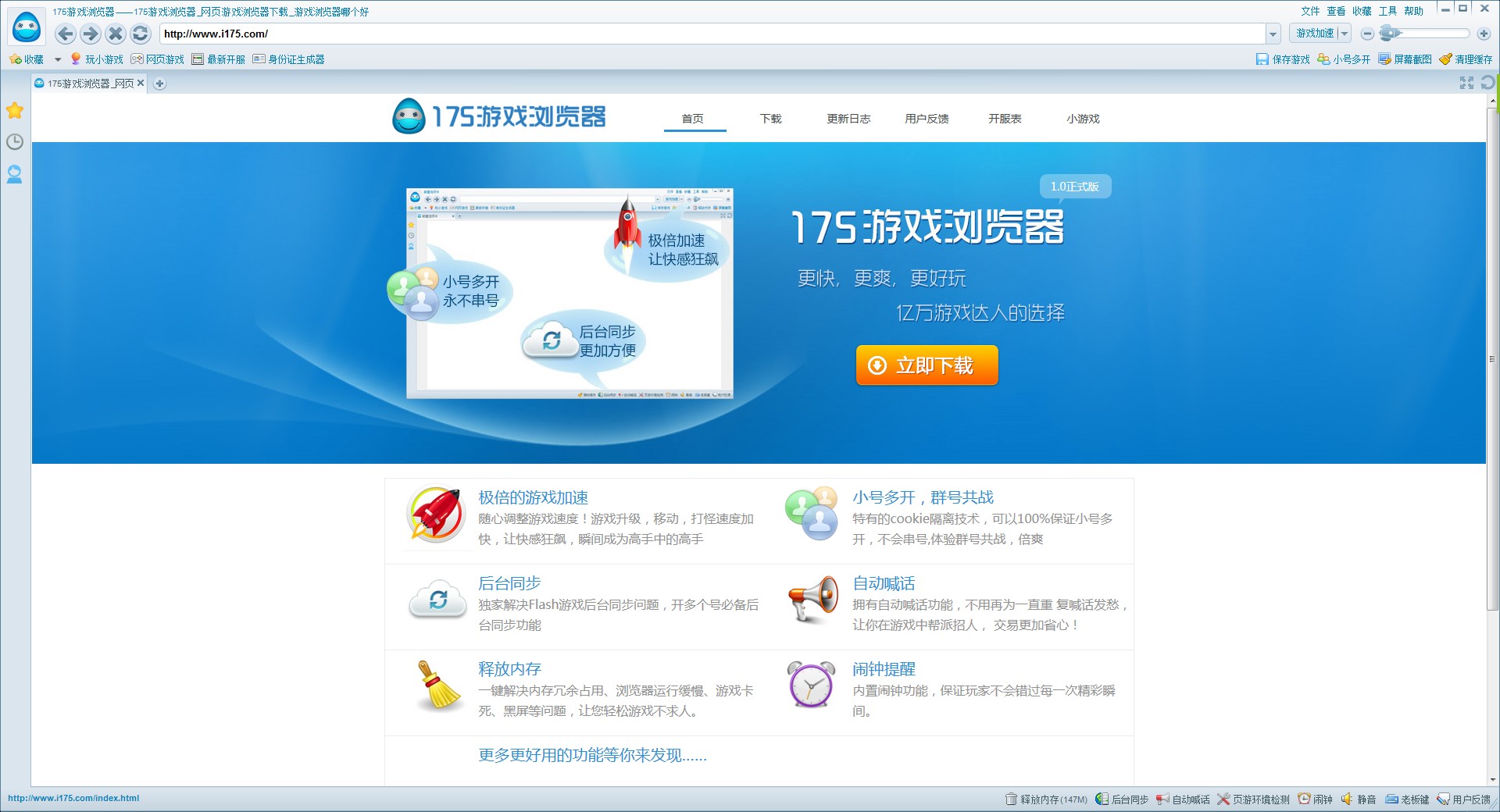 网页游戏用什么浏览器最好_网页游戏登陆器_网页游戏风云无双答题器