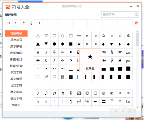 字符画怎么打_输入法符号画画_输入法怎么发字符画