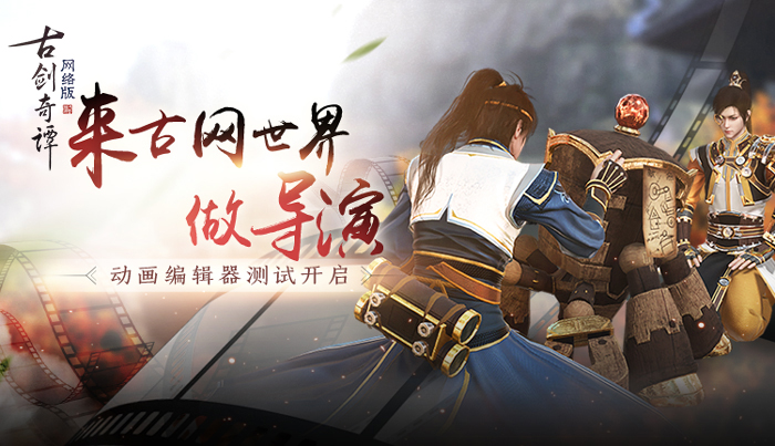 古剑怎么修装备_古剑饰品怎么调整位置_古剑2修改器 没用