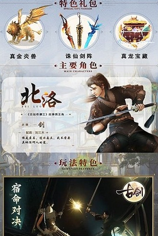 古剑怎么修装备_古剑2修改器 没用_古剑饰品怎么调整位置