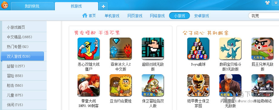 盒子游戏盒_1322游戏盒不能下载_手游下载盒子