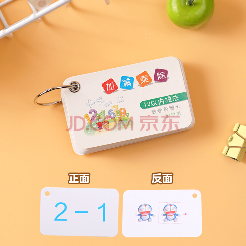 加减算数游戏_加减法趣味游戏_加减法游戏
