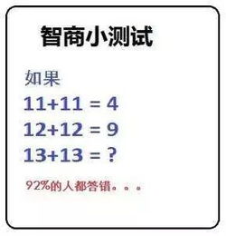 测试智力的小游戏_最火的测智商游戏_测智力的小游戏