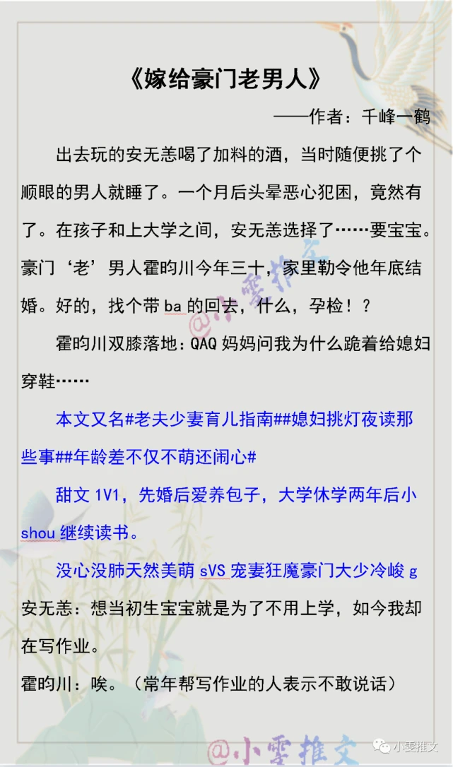 豪门游戏天价少奶奶txt_豪门游戏天价少奶奶txt下载_豪门游戏天价少奶奶书包网