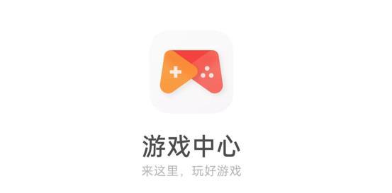 4399下载盒子_4399游戏盒手机下载_我要下载4399盒子