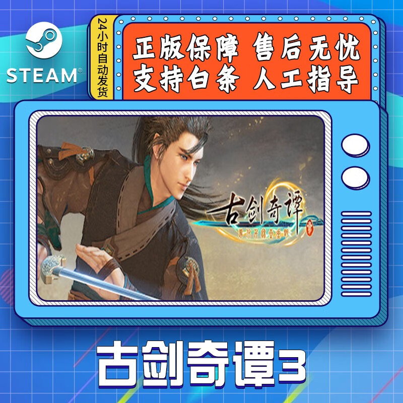 古剑奇谭手游激活码_古剑奇谭激活码反激活_古剑奇谭游戏要激活码吗