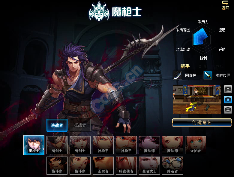 魔枪士_魔枪士决战者技能加点_dnf魔枪士决战者加点