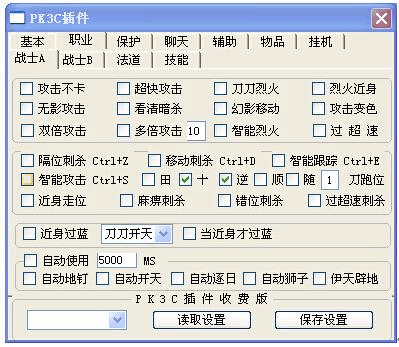 传奇3私服怎么封外挂_传奇私服外挂免费版下载_新惊天动地外挂私服版