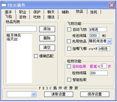 传奇3私服怎么封外挂_传奇私服外挂免费版下载_新惊天动地外挂私服版