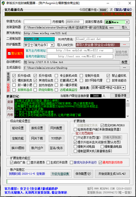 传奇3私服怎么封外挂_新惊天动地外挂私服版_传奇私服外挂免费版下载