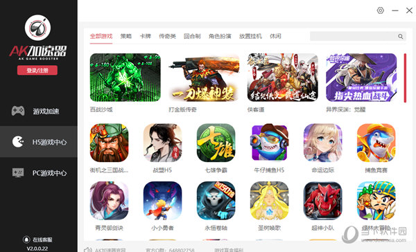 游戏加速器免费下载，尽享极速畅玩！